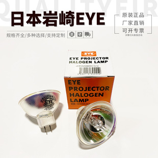 EYE岩崎